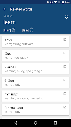 Thai English Dictionaryのおすすめ画像3