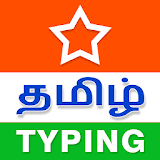 Tamil Typing (Type in Tamil) App icon