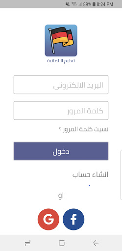 Android application تعلم اللغة الالمانية screenshort