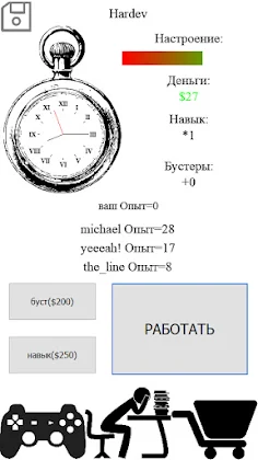 Симулятор Консольщика - Screenshot 3