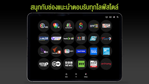 AIS PLAY screenshot 12