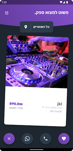 Android application sposarsi - ספקים לאירועים screenshort