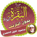 Cover Image of Tải xuống Surah Al Baqarah Full Al-Hussary Offline 2.3 APK