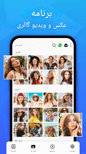 پیش نمایش برنامه