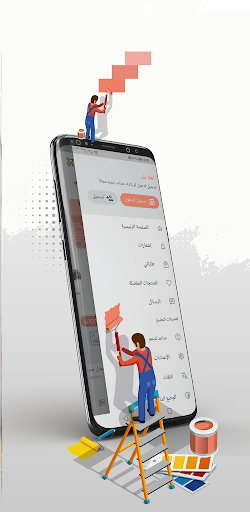 بنيان Screen 2