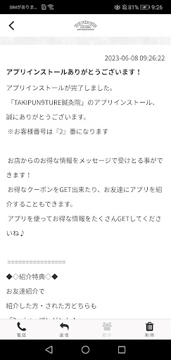 TAKIPUN9TURE鍼灸院 Screen 2