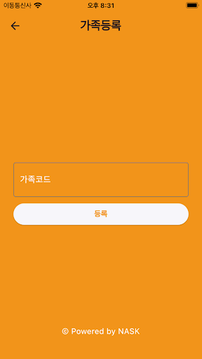 iKARE 2.0 (학생용) Screen 2