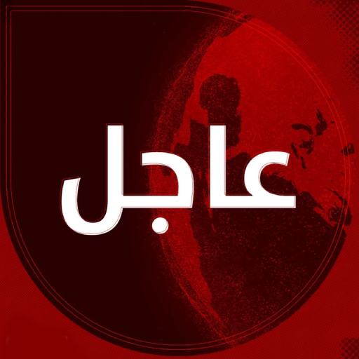 العالم عاجل - أخبار اليوم Windows에서 다운로드