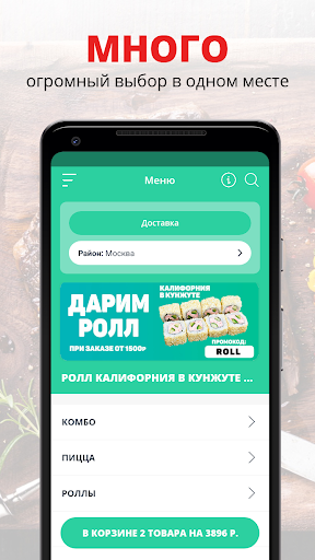 Android application FoodMix | Russia screenshort