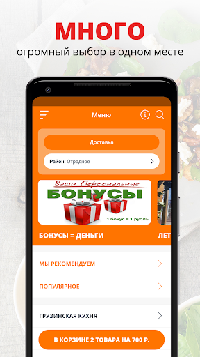 Шашлычная Ковчег  Михайловка