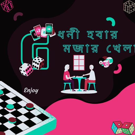 Dhoni Hobar Mojar Khela