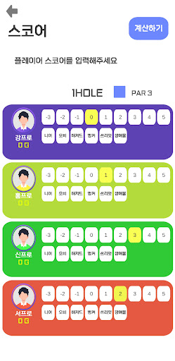타당뽑기골프(내기골프 스트로크 뽑기 골린이) Screen 3