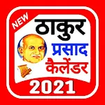 Cover Image of Скачать Thakur Prasad Calendar 2021 : Hindi Calendar 2021 1.1 APK