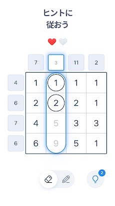 ナンバーサム - 数字 パズルのおすすめ画像2
