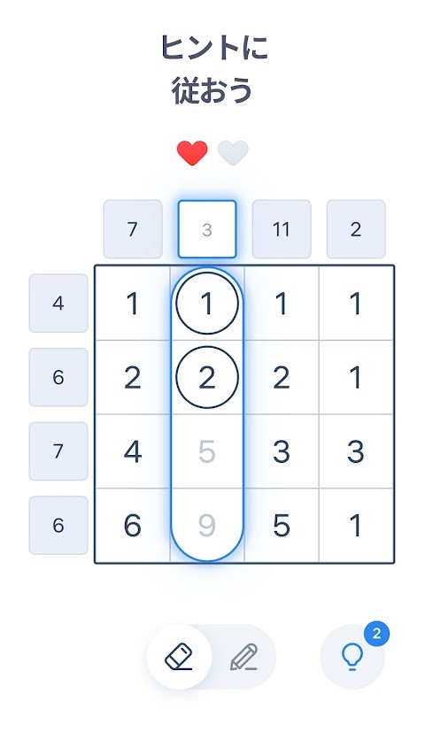 ナンバーサム - 数字 パズルのおすすめ画像2