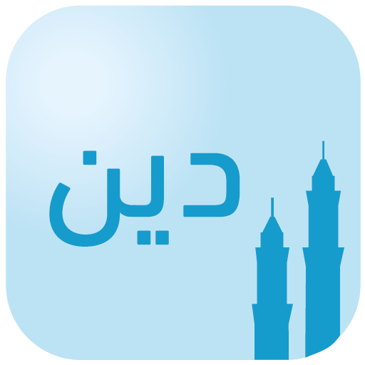 Deen Learning 1.0.3 Icon