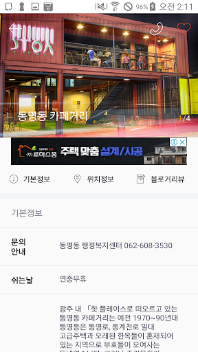 TRUE Gwangju - Gwangju Travel