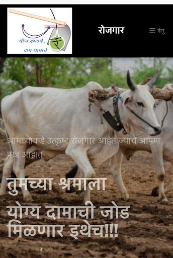 रोजगार - Rojagaar Daily Wages Screen 2