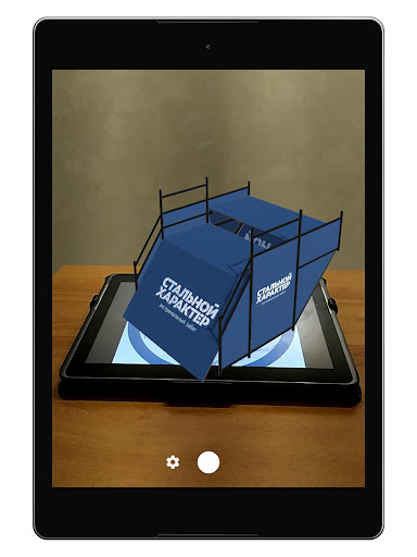 Стальной характер