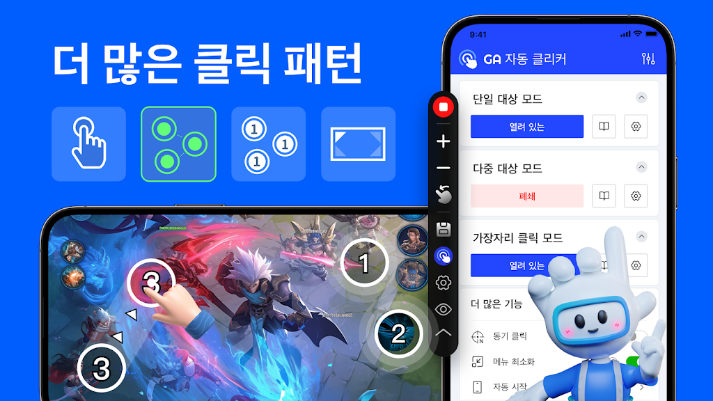 오토마우스 - 매크로 - 오토매틱 클리커_1