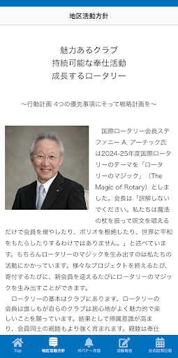Rotary 2760 Screen 2