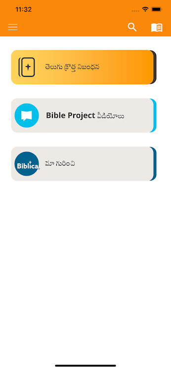 Telugu Bible - 1.1 - (Android)