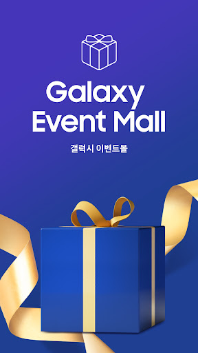 갤럭시 이벤트 Screen 2