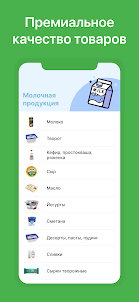 Belmart: Белорусские продукты