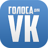 Голоса для ВКонтакте icon