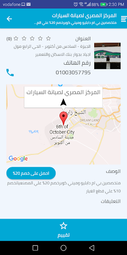 عربيتي - 3rbiti Screen 3