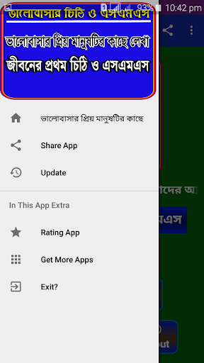 ভালোবাসার মানুষের জন্য লেখা প্ Screen 2