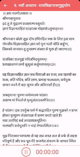 Geeta Screen 3