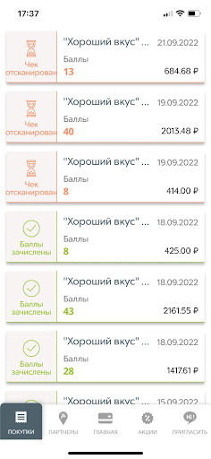 Pioneer service cashback Screen 3