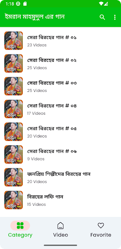 বিরহের গান | Bangla Sad Songs Screen 2
