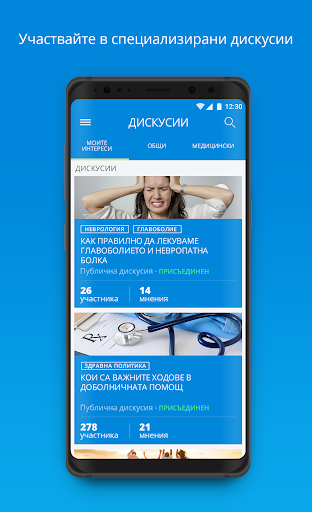 CredoWeb България Screen 2