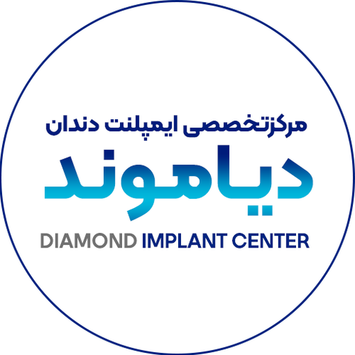 مرکز ایمپلنت دندان دیاموند logo