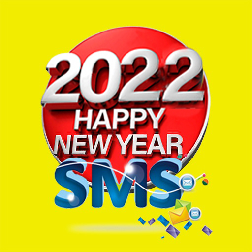 হ্যাপি নিউ ইয়ার ২০২১ এসএমএস