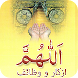 ALLAH HUMMA icon