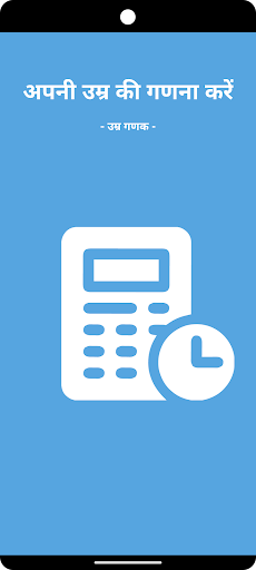 ऐप पूर्वावलोकन