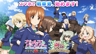Game screenshot ガールズ＆パンツァー 戦車道大作戦！ mod apk