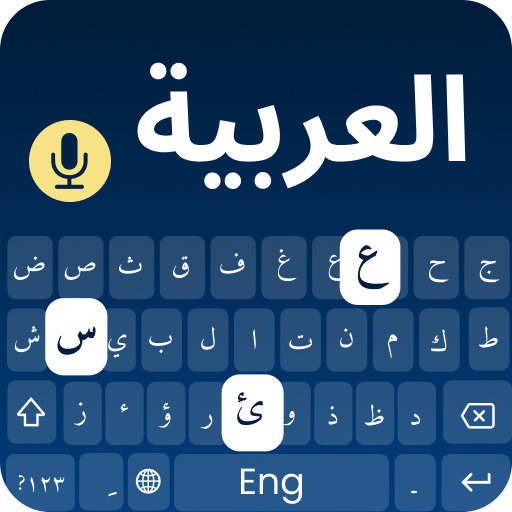 Arabic Keybaord & Translator Logo