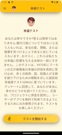アプリのプレビュー