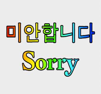 En Korean Rainbow Sticker For