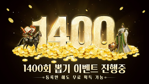 Android application 수삼국 screenshort