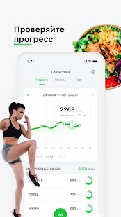 Calorie AI: Дневник питания Screenshot