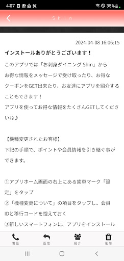 お刺身ダイニング Shin Screen 2