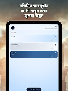 স্ক্রিনশটের ছবি