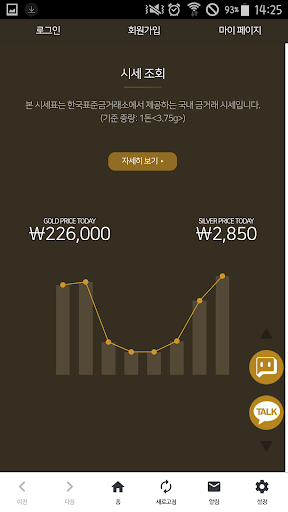 KGS 안전자산 한국표준금거래소 Screen 3