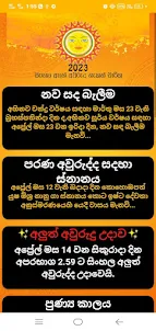 Sinhala Avurudu Nakath 2023