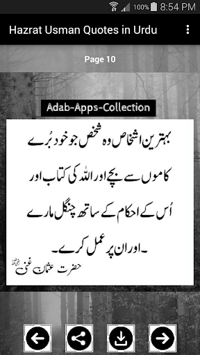 Hazrat Usman Quotes in Urdu Screen 3